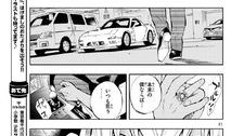零的日常漫画,轻松幽默的校园生活点滴
