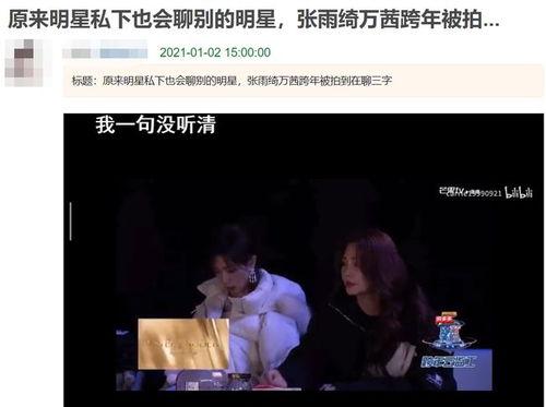 娱乐圈明星吃瓜直播视频